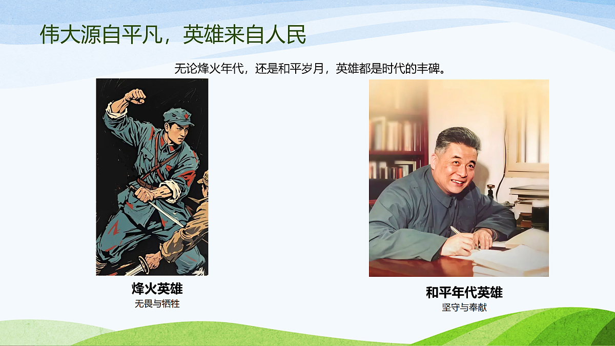 英雄记心间第6页