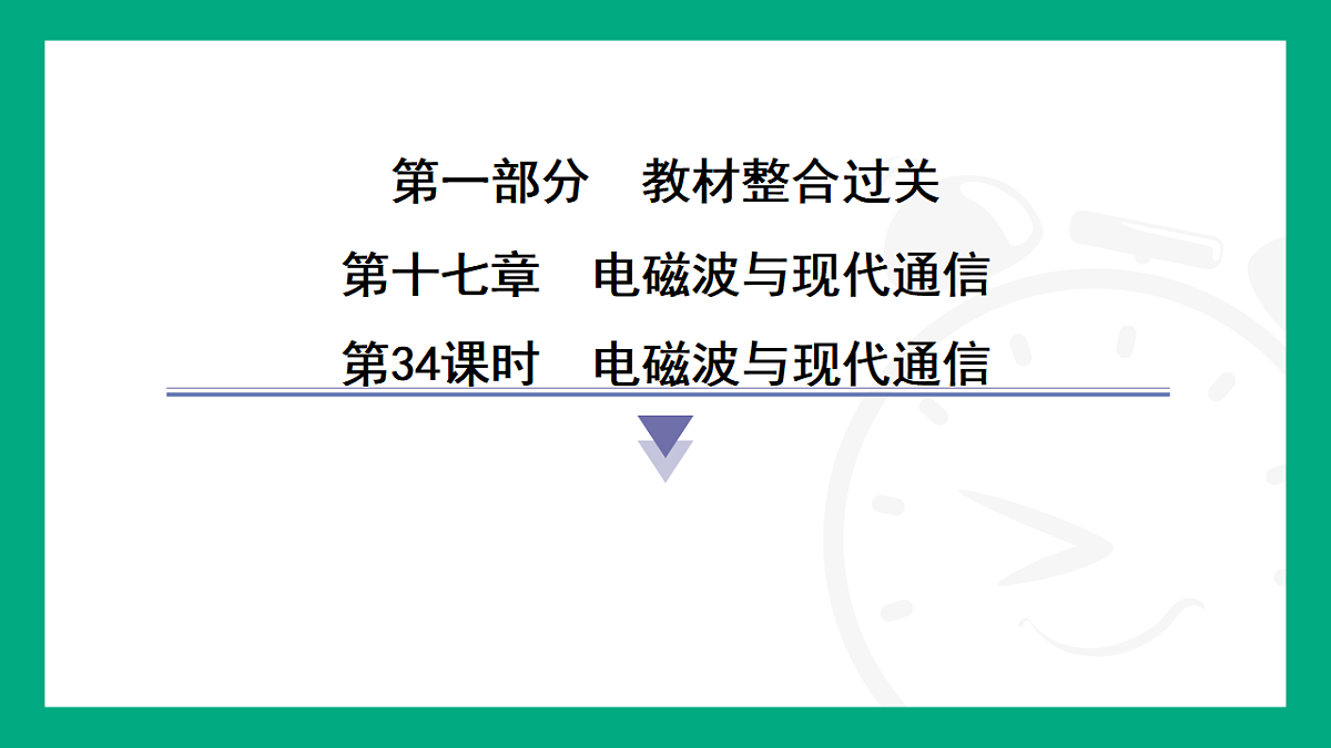 17931134第1页