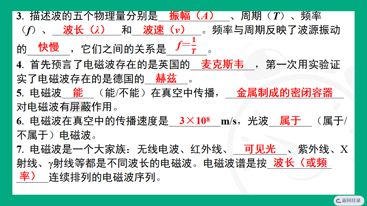 17931134第4页