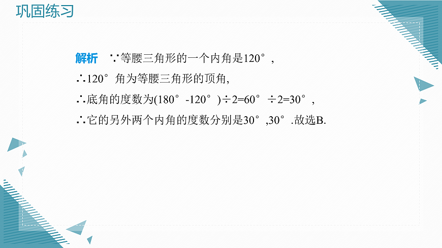 17931206第3页