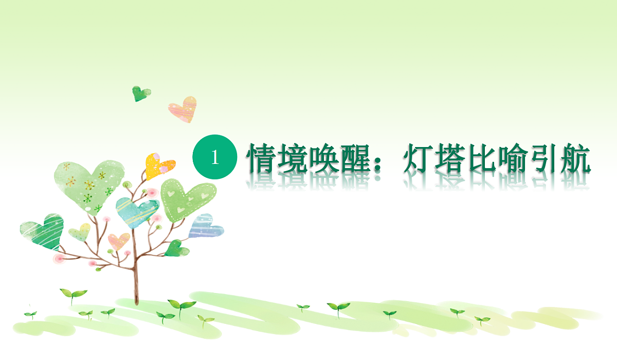 榜样促成长第3页