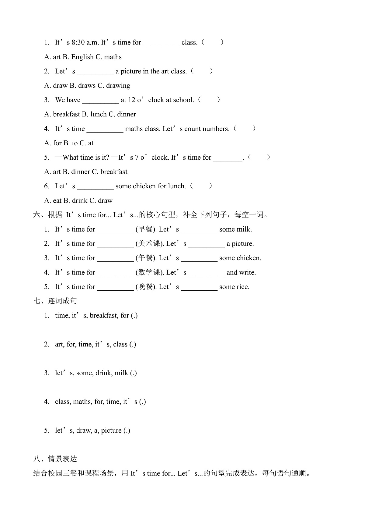 【任务型备课】PEP版英语四下-Unit3 Part A Let's learn & Listen and do(习题)第2页
