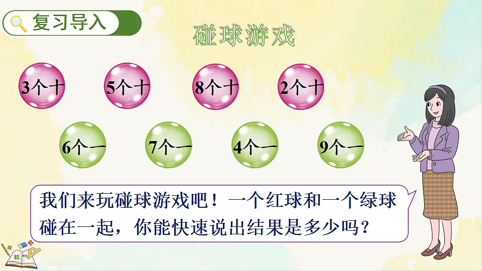 17931685第2页