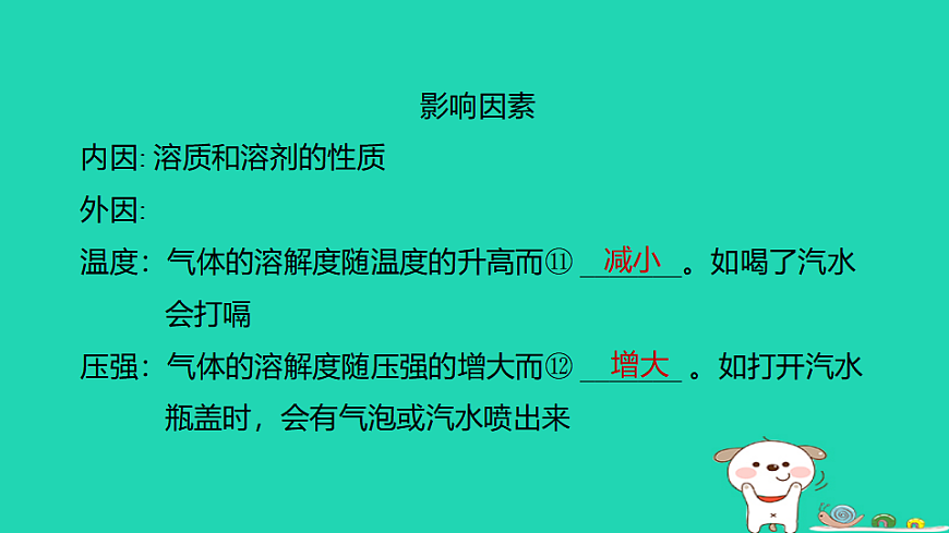 17932609第8页