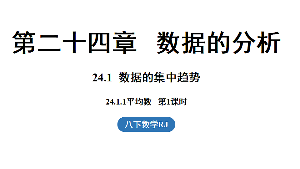 17932913第1页
