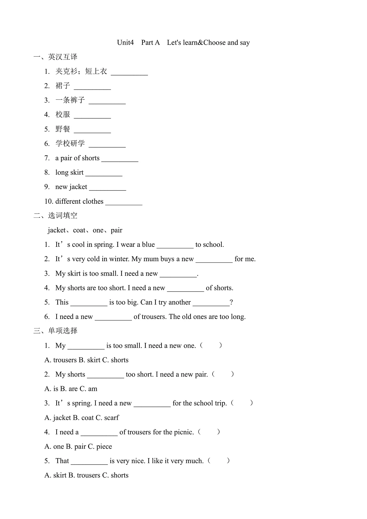 【任务型备课】PEP版英语四下-Unit 4 Part A Let's learn&Choose and say(习题)第1页