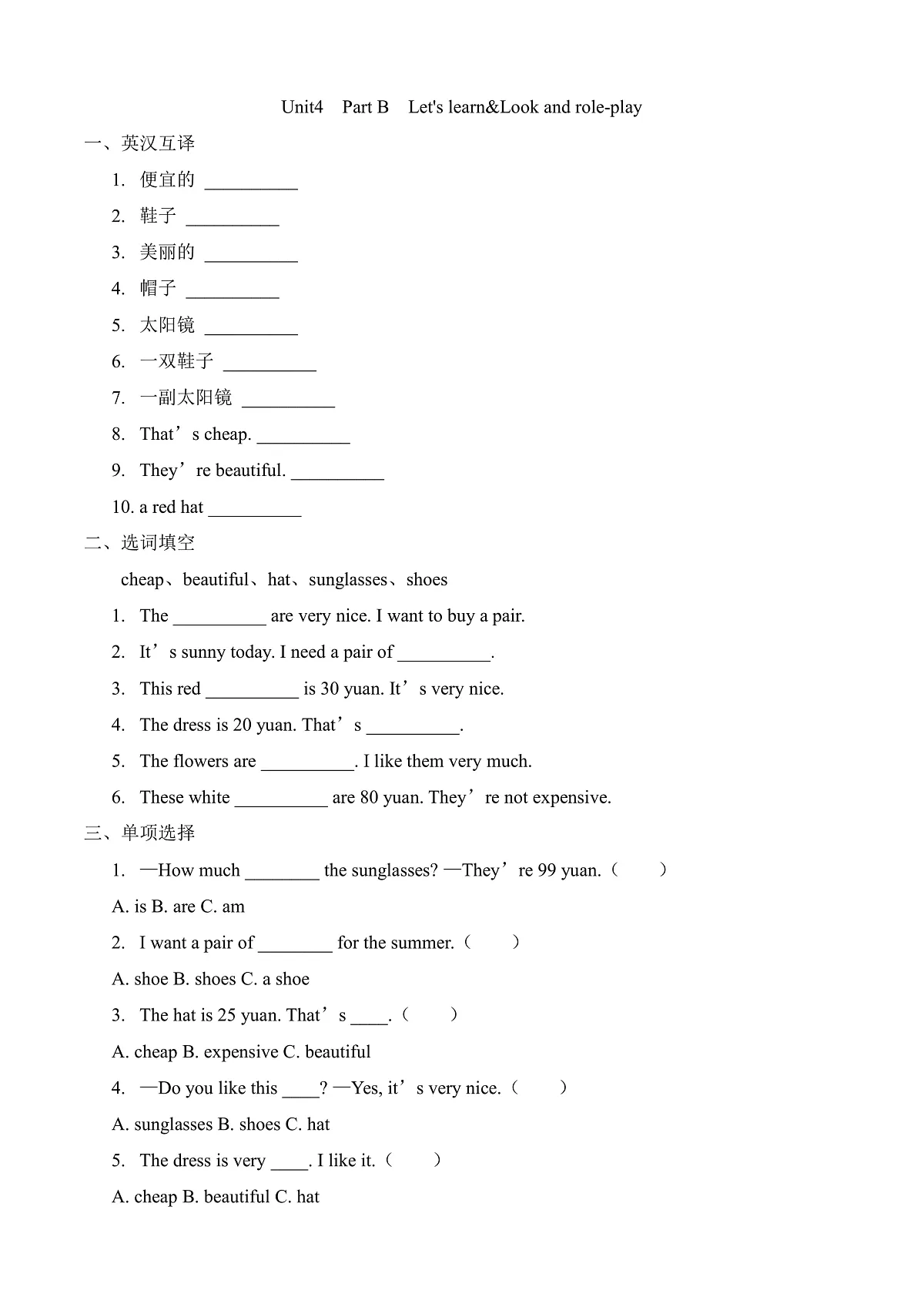 【任务型备课】PEP版英语四下-Unit 4 Part B Let's learn&Look and role-play(习题)第1页