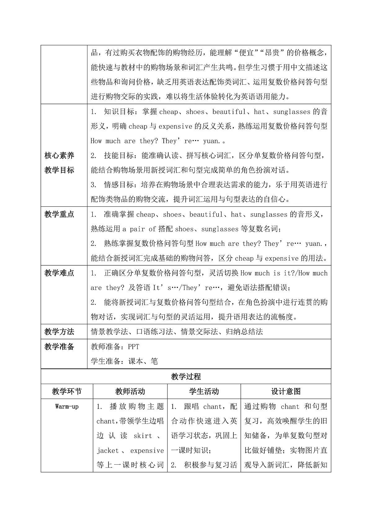 【任务型备课】PEP版英语四下-Unit 4 Part B Let's learn&Look and role-play(教案)第2页