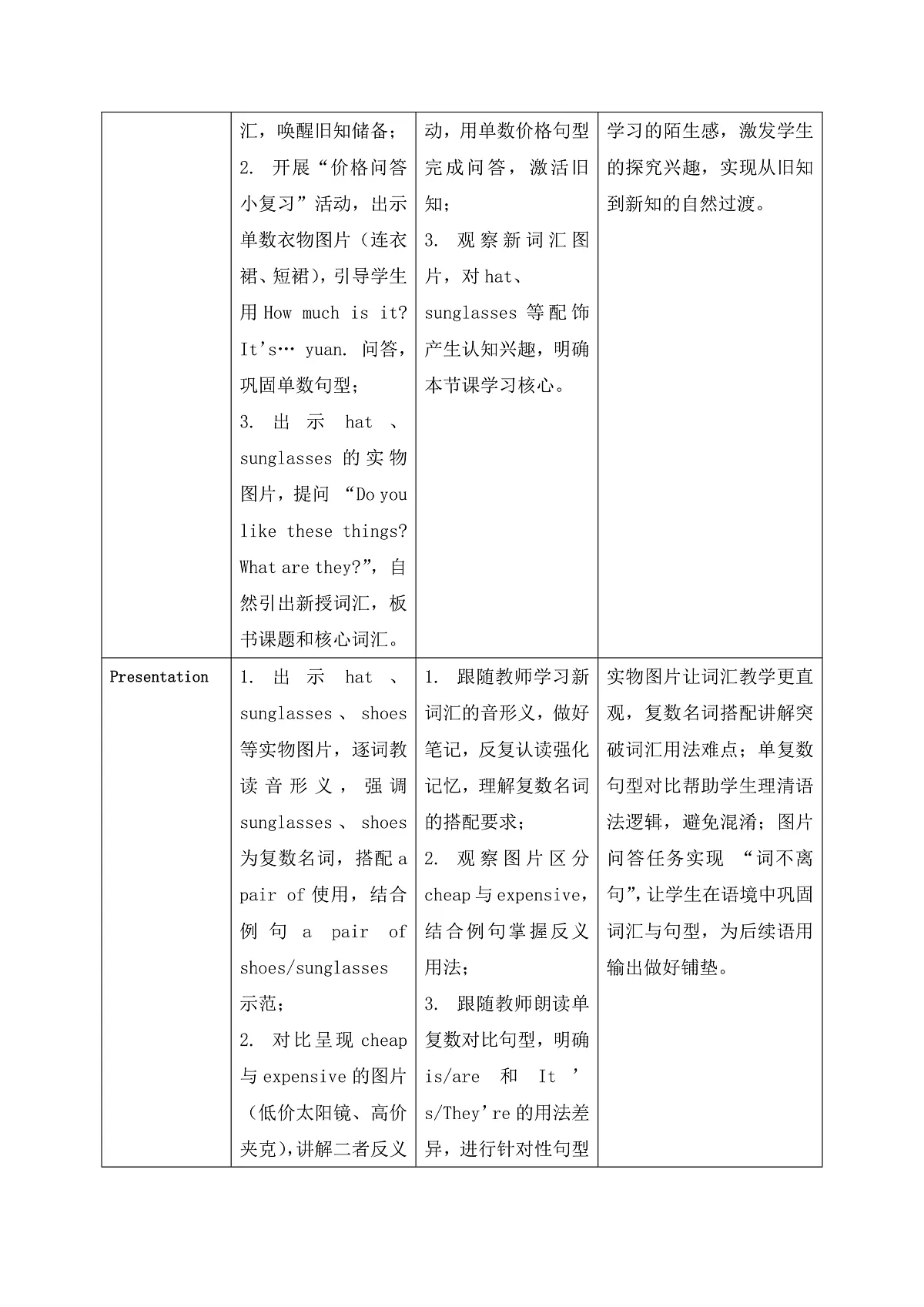 【任务型备课】PEP版英语四下-Unit 4 Part B Let's learn&Look and role-play(教案)第3页