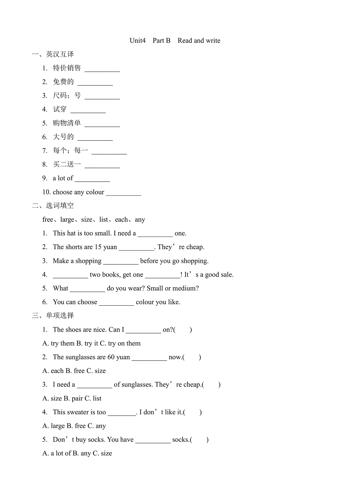 【任务型备课】PEP版英语四下-Unit 4 Part B Read and write(习题)第1页
