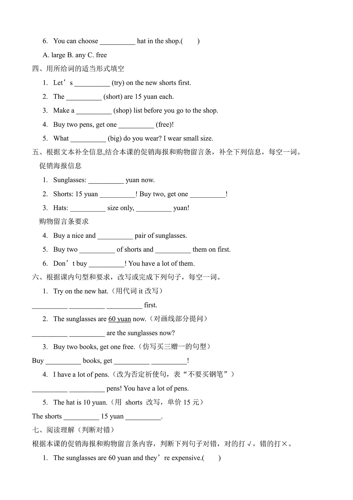 【任务型备课】PEP版英语四下-Unit 4 Part B Read and write(习题)第2页