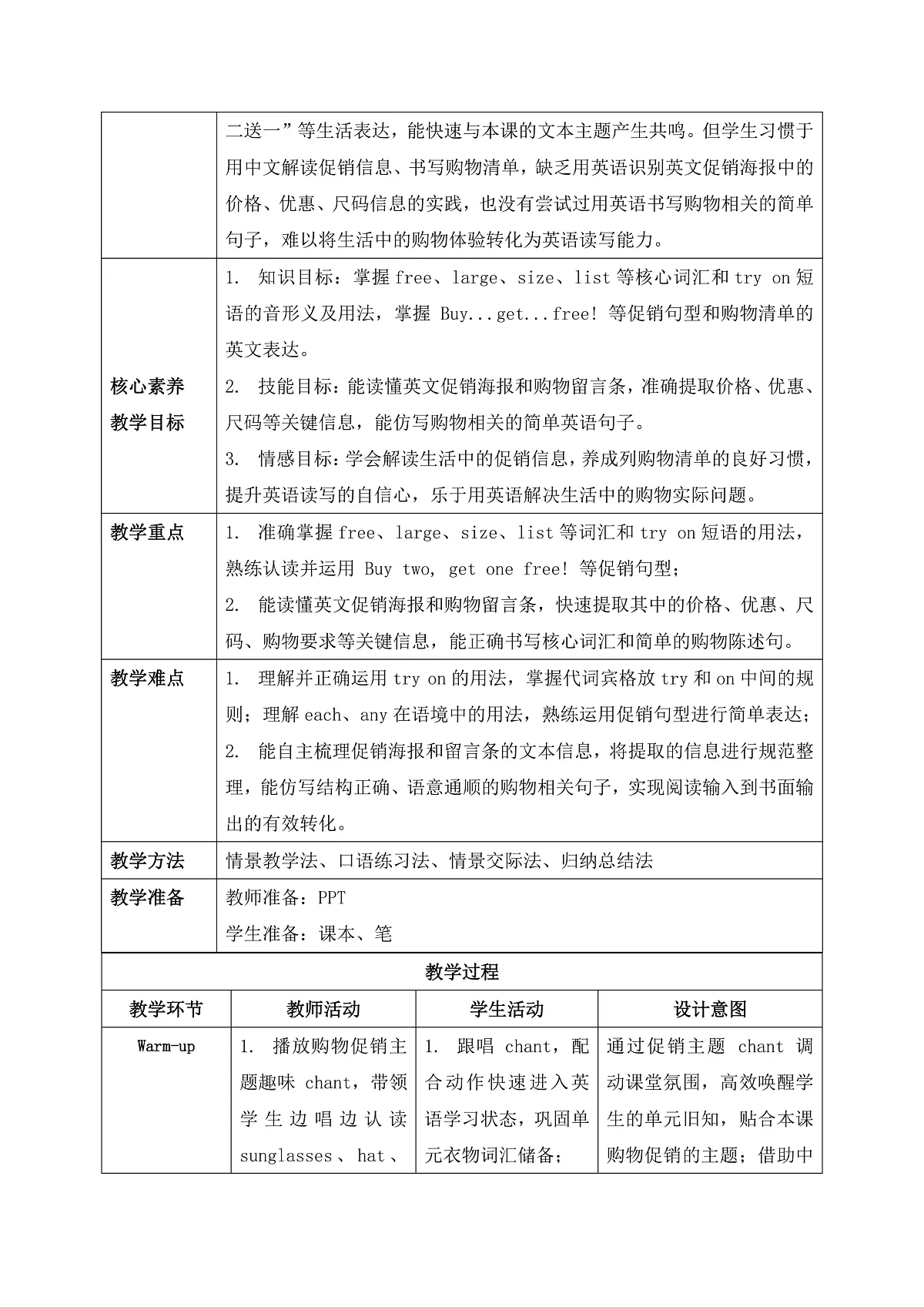 【任务型备课】PEP版英语四下-Unit 4 Part B Read and write(教案)第2页