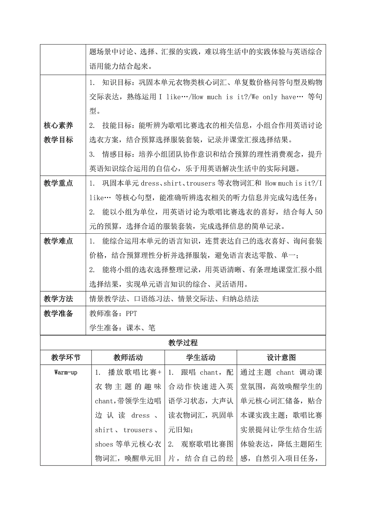 【任务型备课】PEP版英语四下-Unit 4 Part C Project(教案)第2页