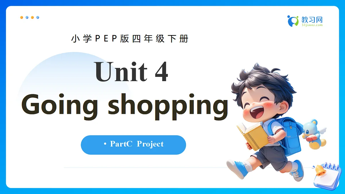 【任务型备课】PEP版英语四下-Unit 4 Part C Project(课件)第1页