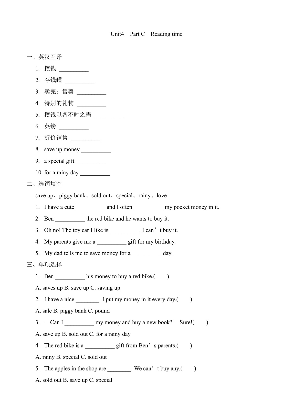 【任务型备课】PEP版英语四下-Unit 4 Part C Reading time(习题)第1页