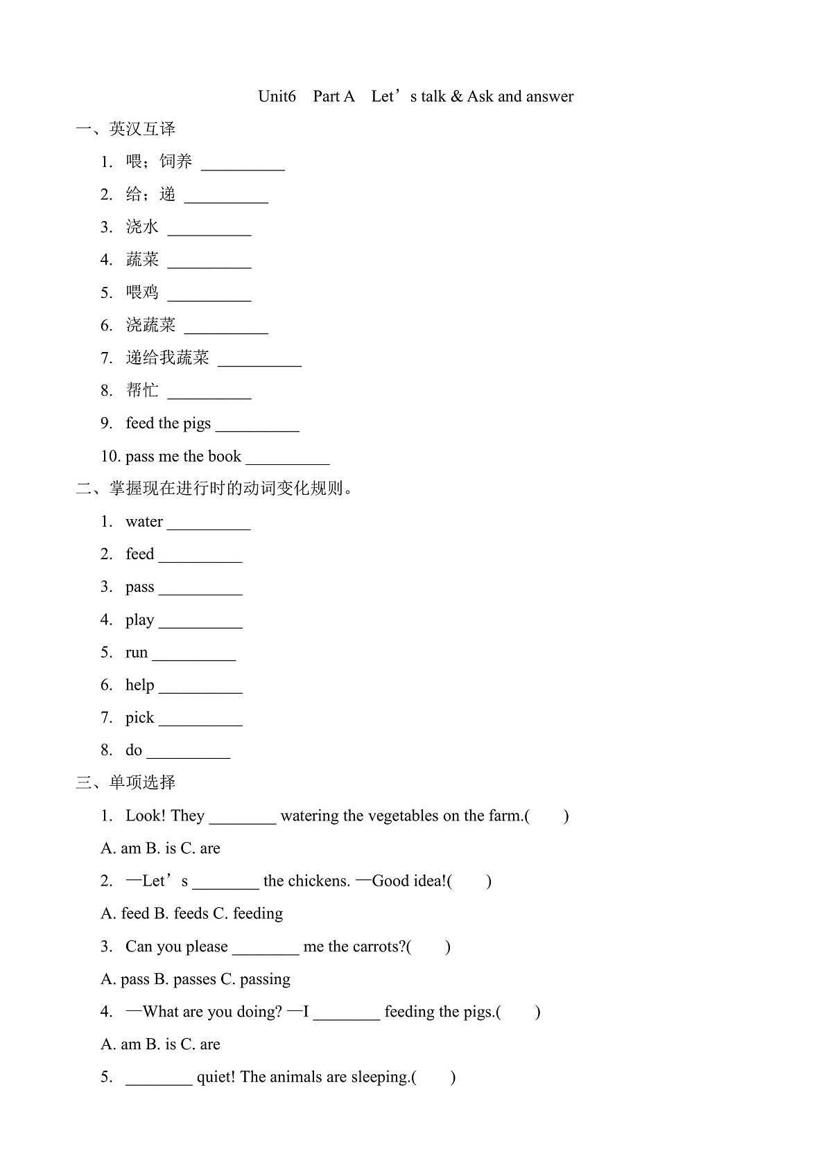 【任务型备课】PEP版英语四下-Unit6 Part A Let’s talk & Ask and answer(习题)第1页
