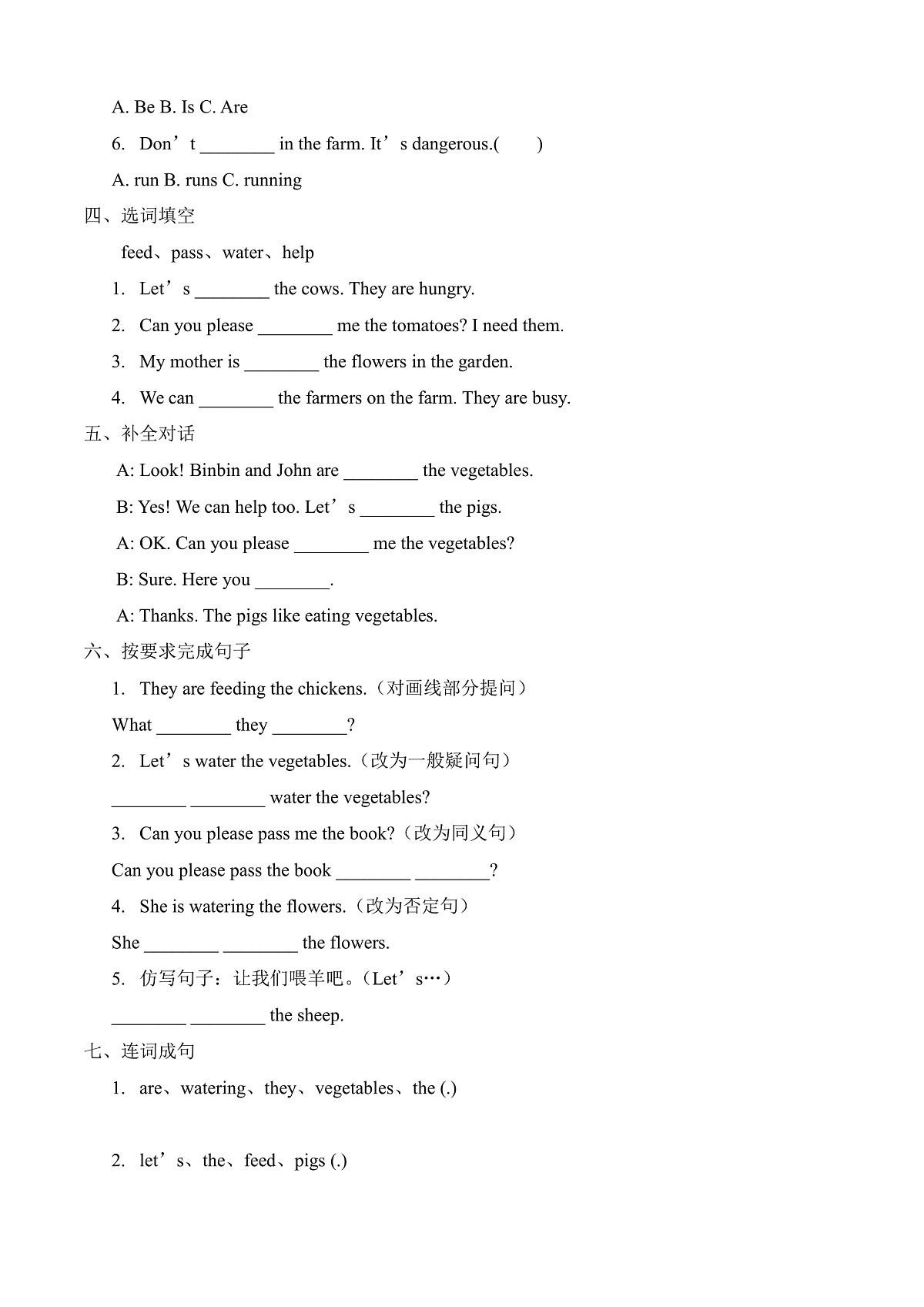 【任务型备课】PEP版英语四下-Unit6 Part A Let’s talk & Ask and answer(习题)第2页