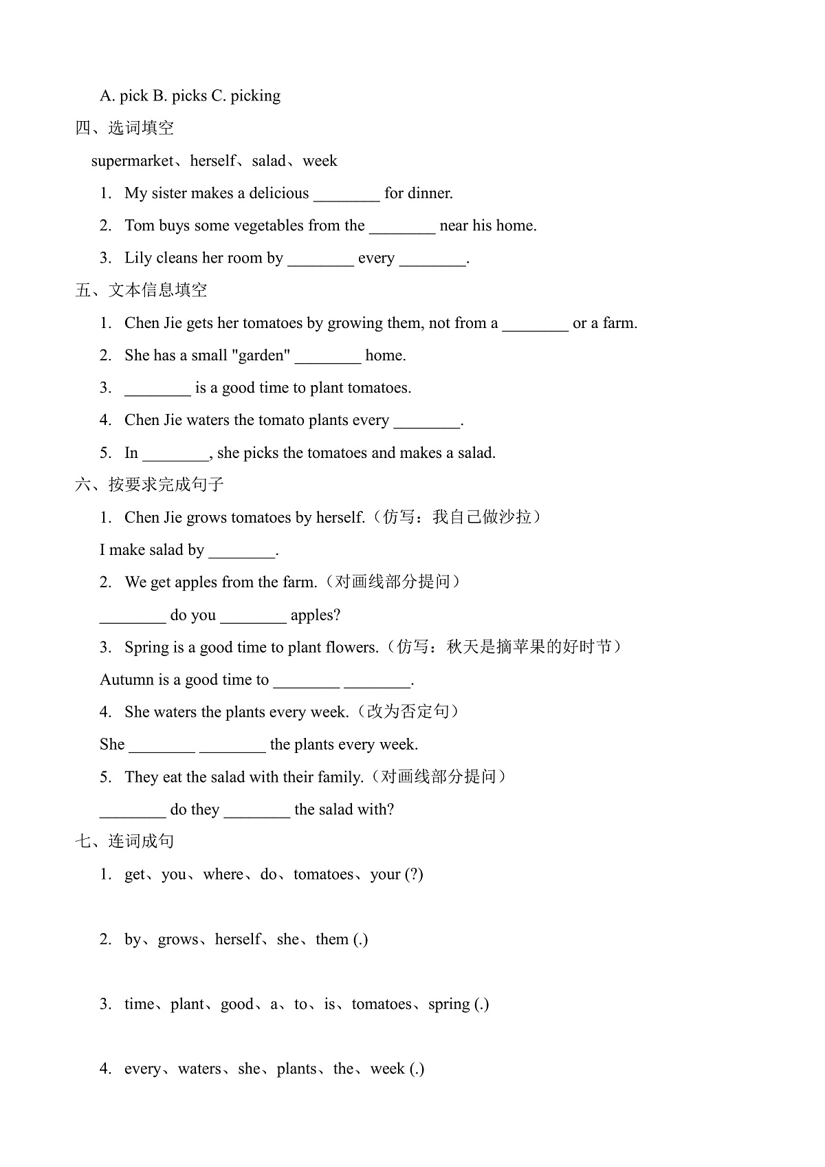 【任务型备课】PEP版英语四下-Unit6 Part B Read and write(习题)第2页