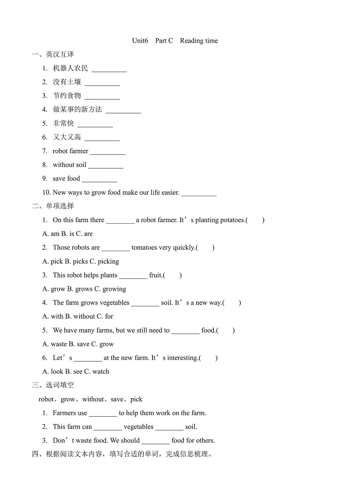 【任务型备课】PEP版英语四下-Unit6 Part C Reading time(习题)第1页