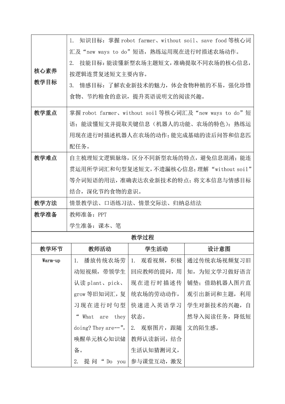 【任务型备课】PEP版英语四下-Unit6 Part C Reading time(教案)第2页