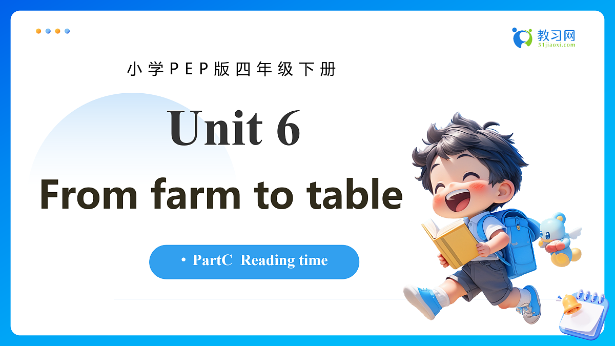 【任务型备课】PEP版英语四下-Unit6 Part C Reading time(课件)第1页