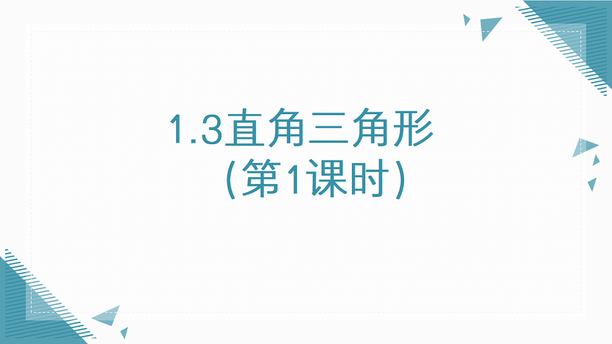 17934111第1页
