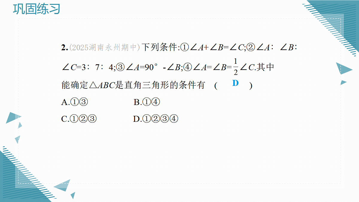 17934111第3页