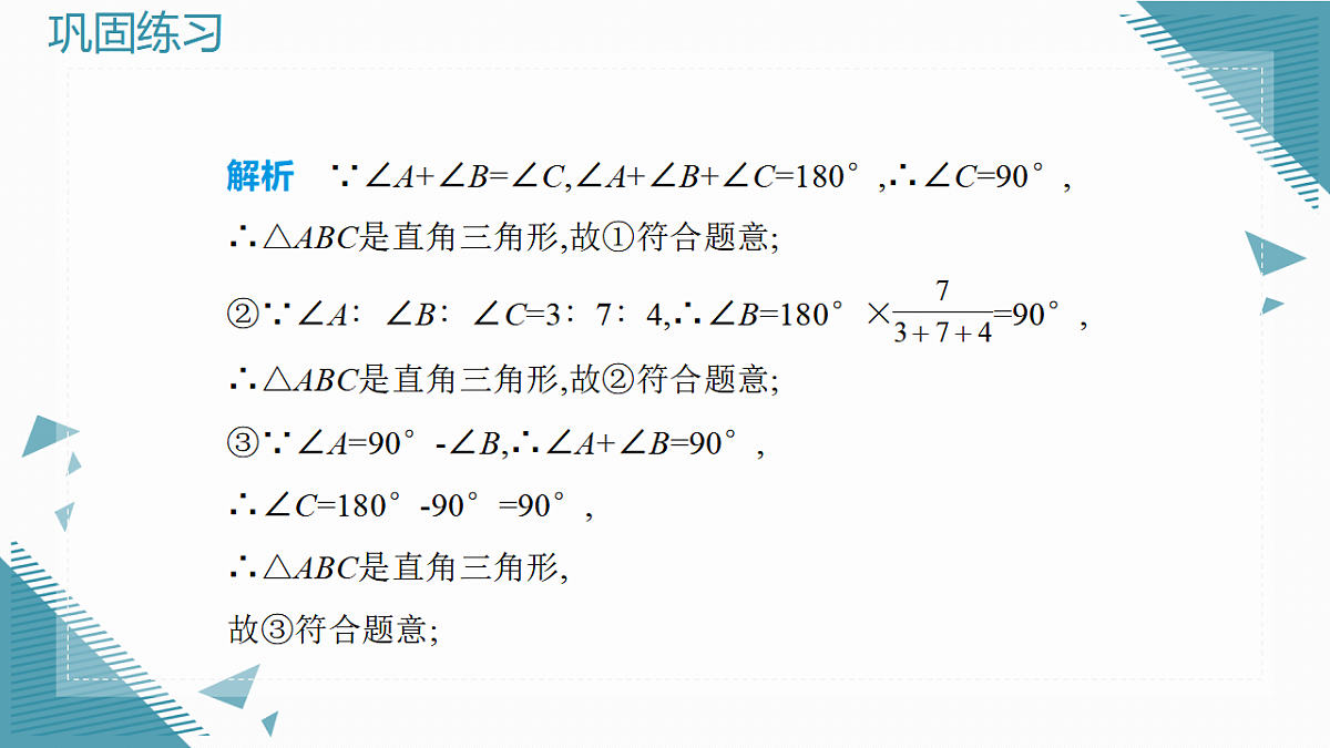 17934111第4页