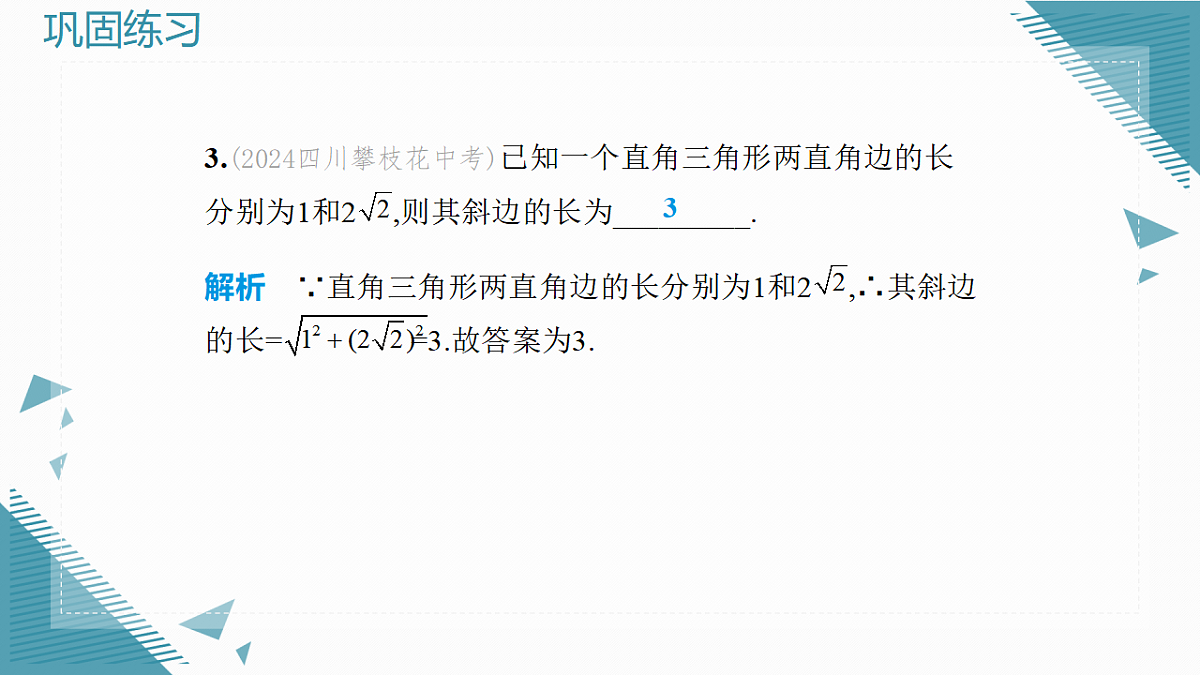 17934111第6页