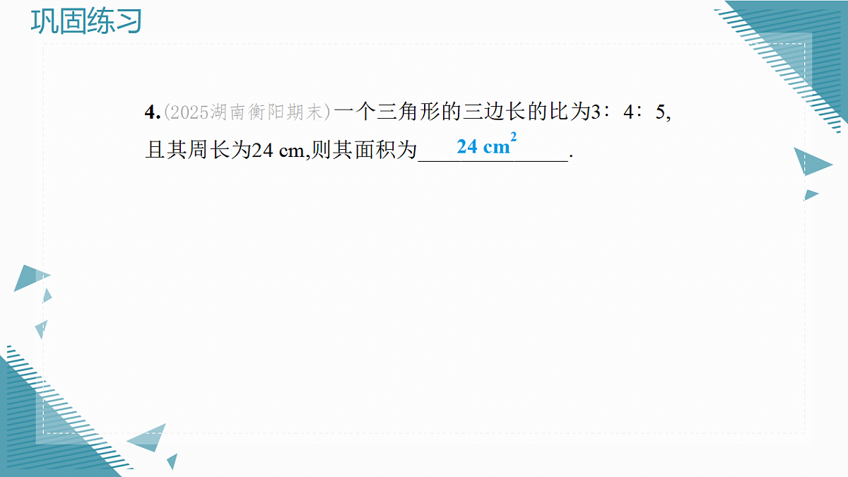 17934111第7页