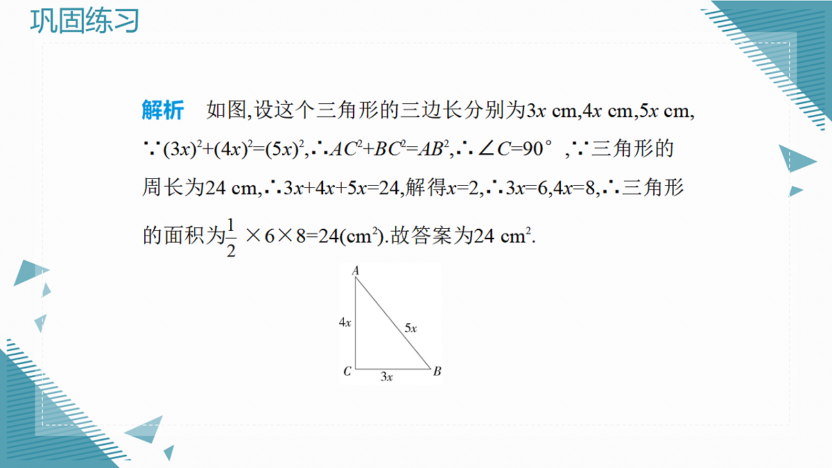 17934111第8页