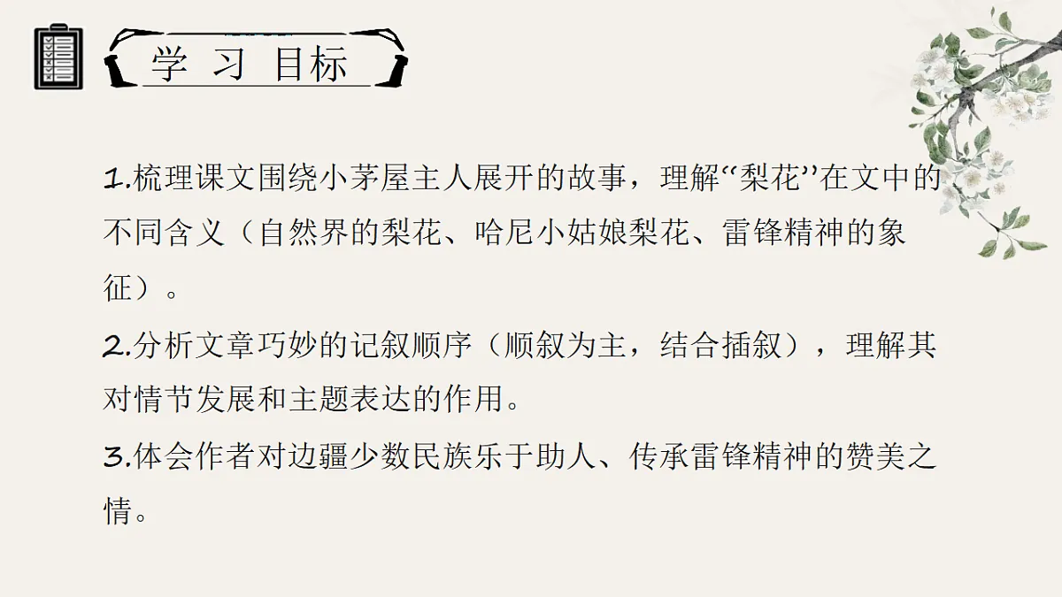 17934322第4页
