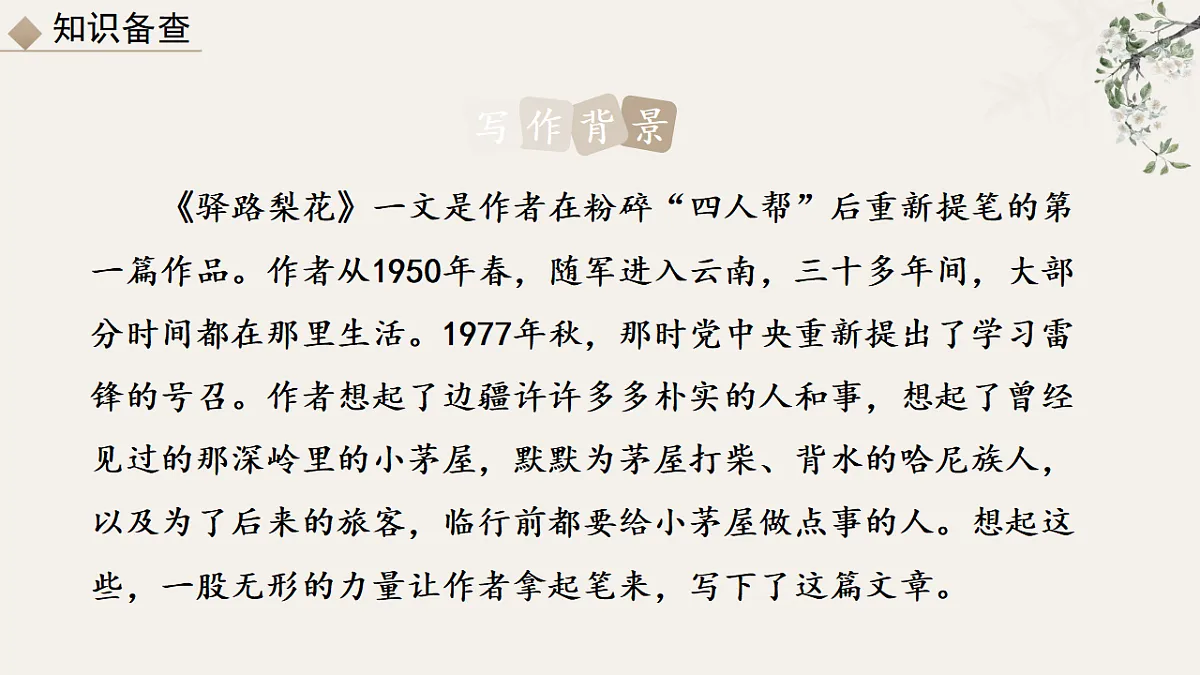 17934322第6页