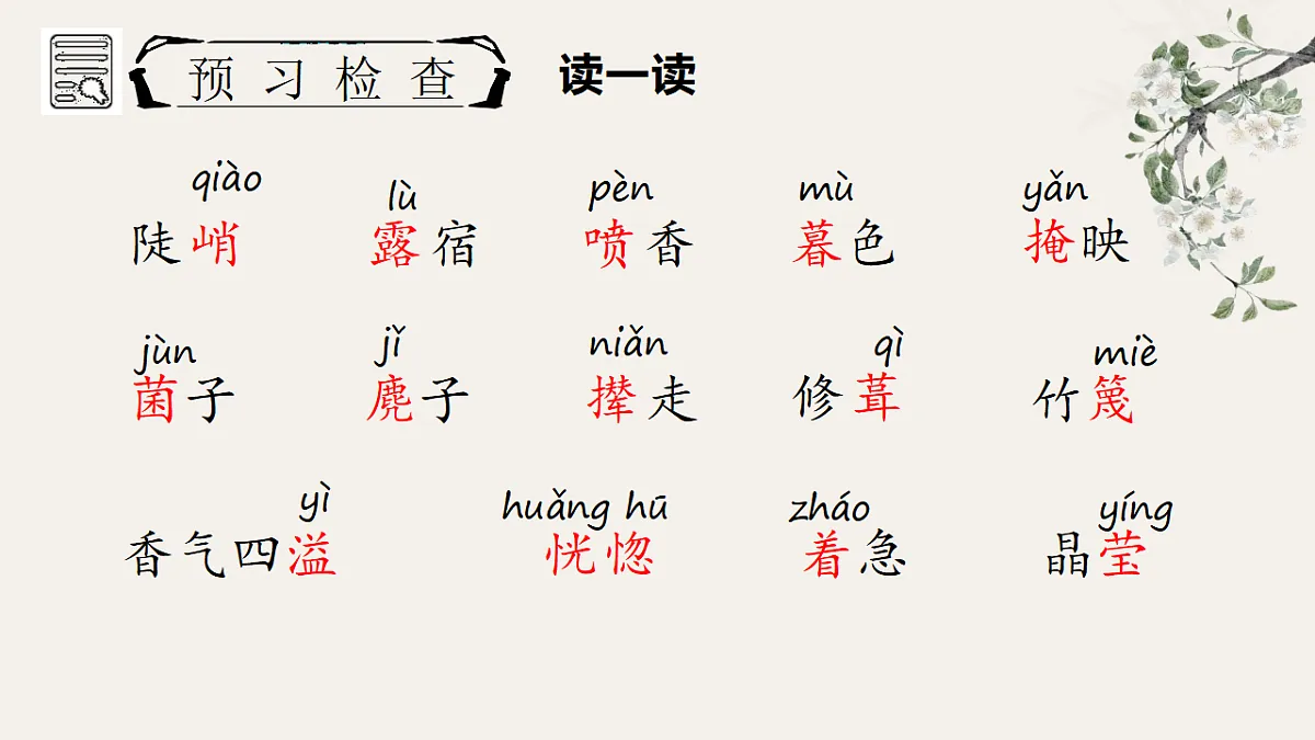 17934322第8页
