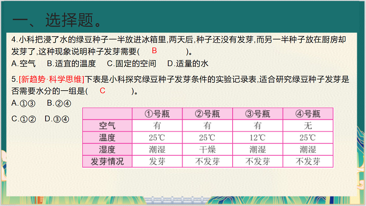 17934480第7页