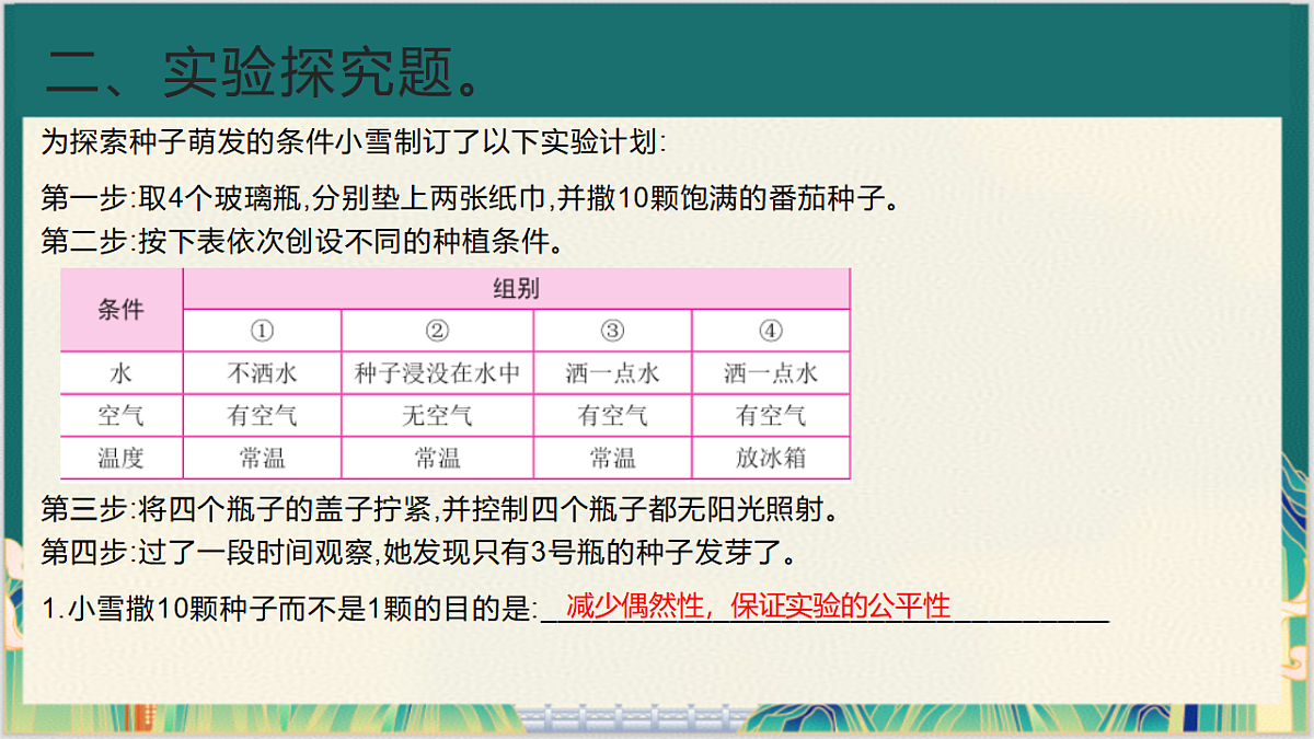 17934480第8页