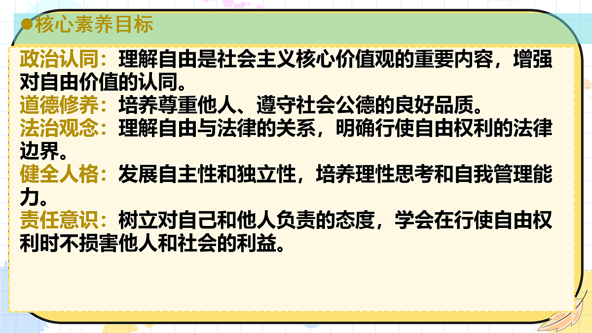 17934504第3页