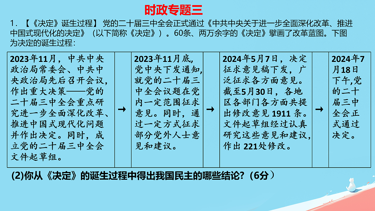 17934515第7页