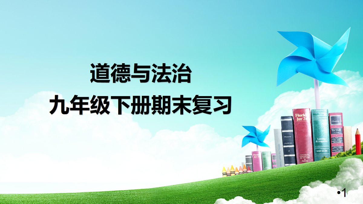 17934516第1页