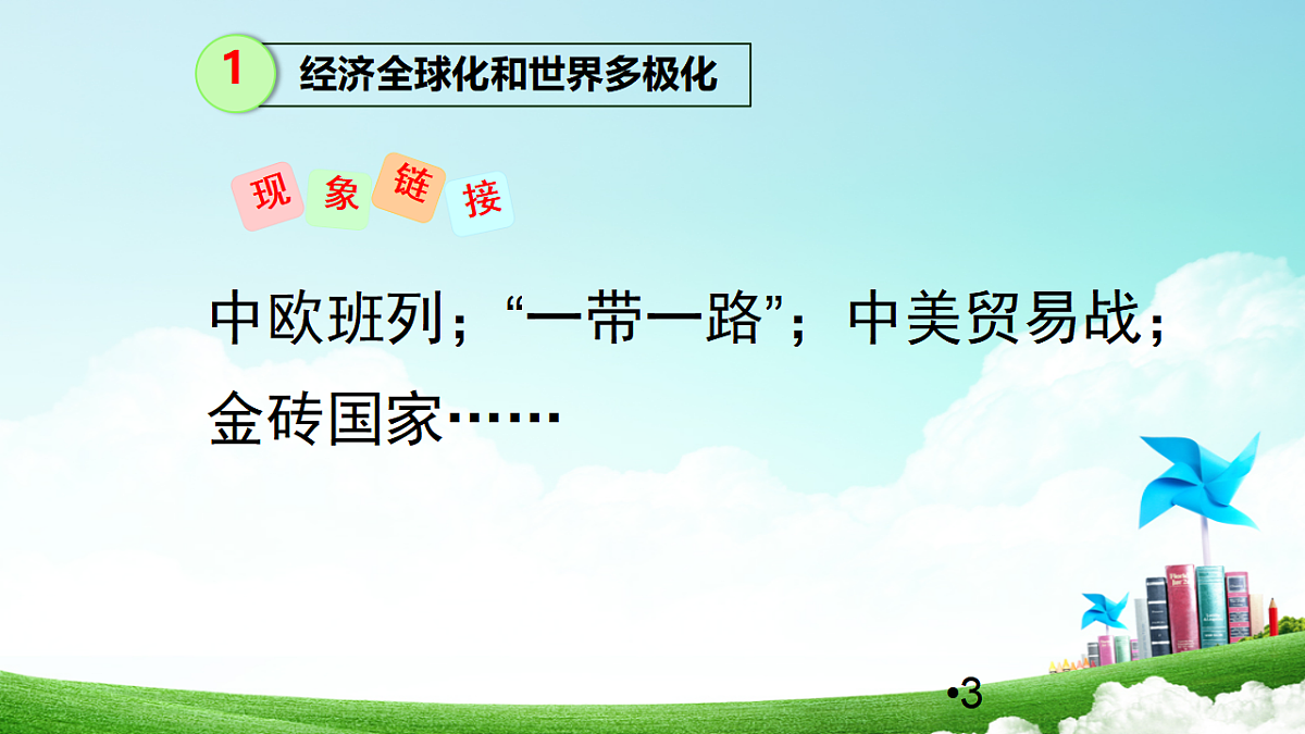 17934516第3页