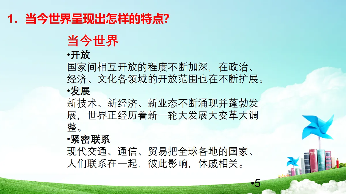 17934516第5页