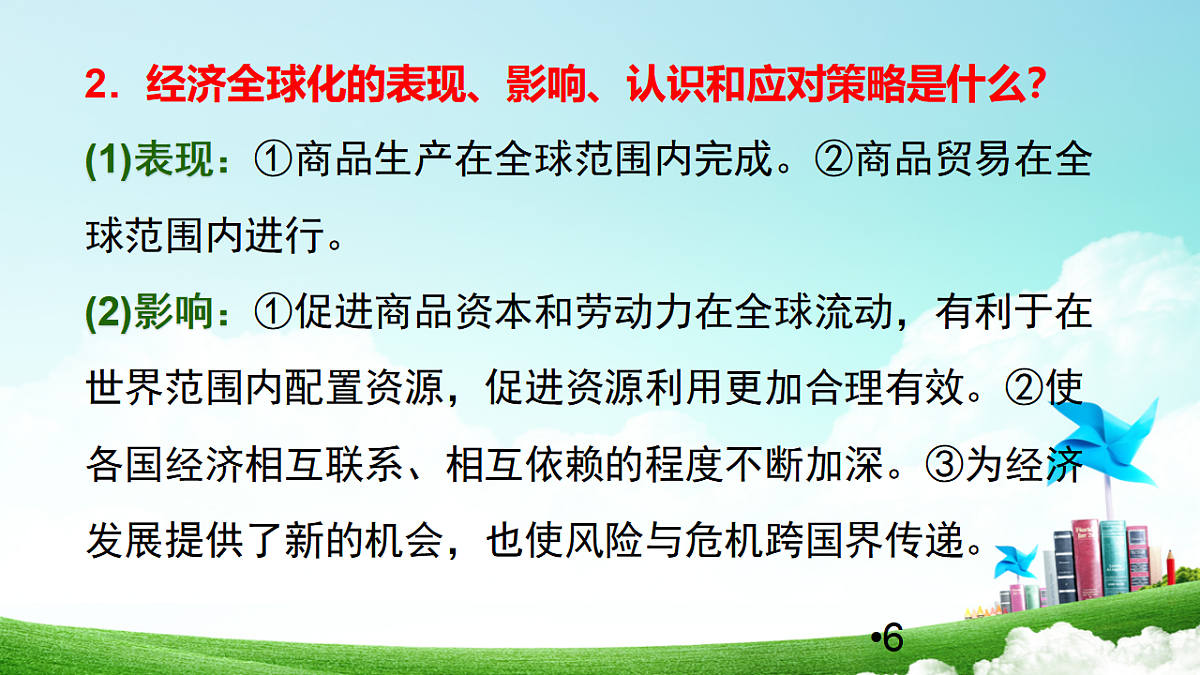 17934516第6页