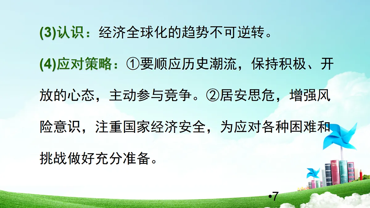 17934516第7页