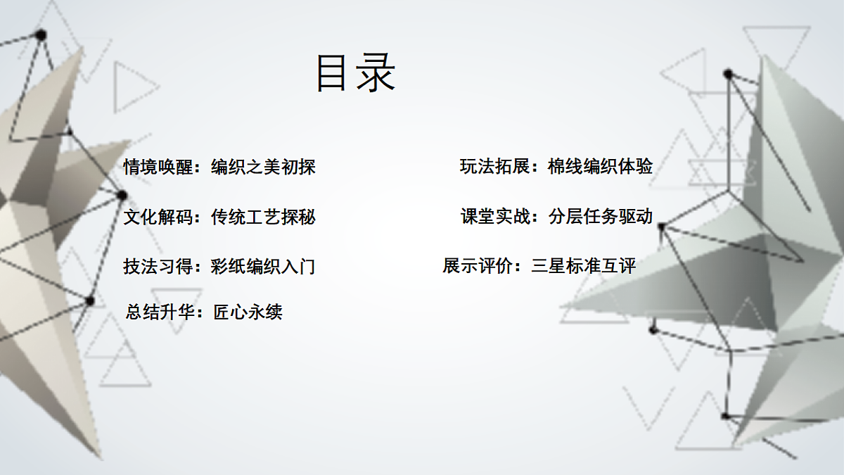 你编我织真能干第2页