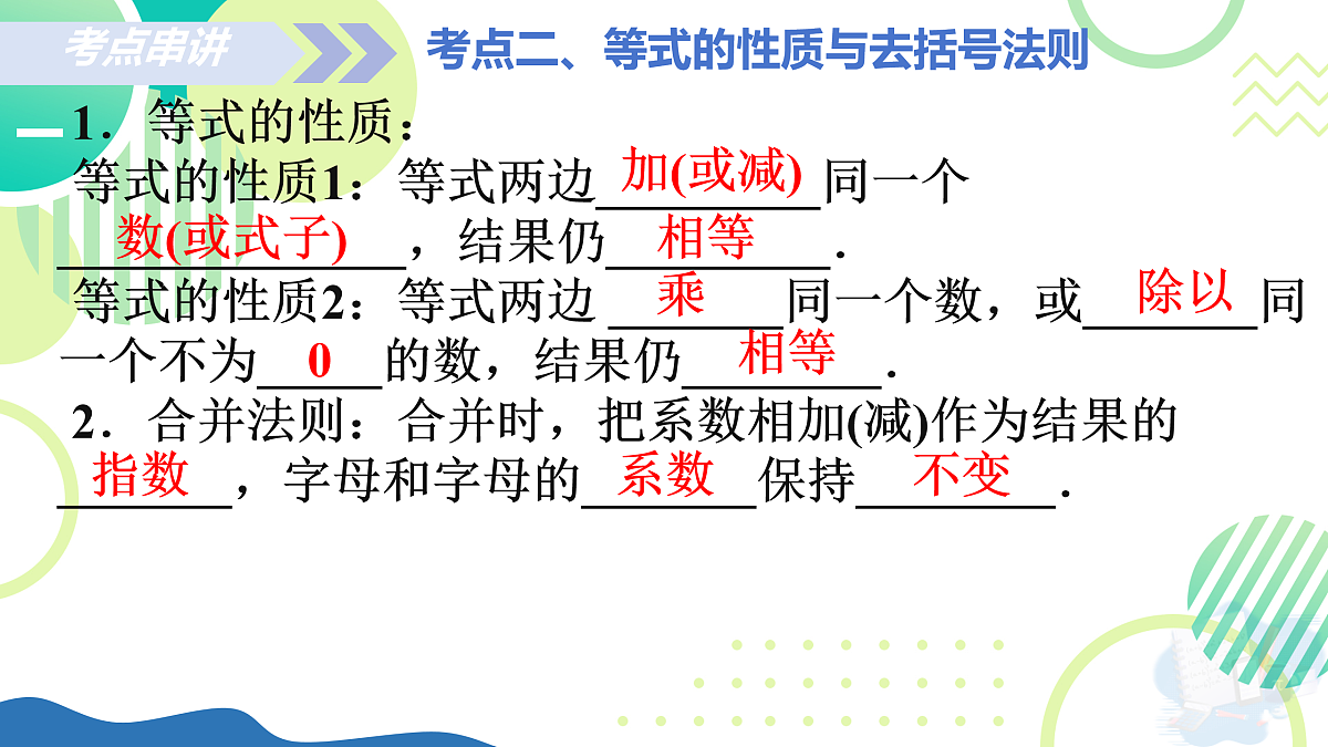 17935544第6页