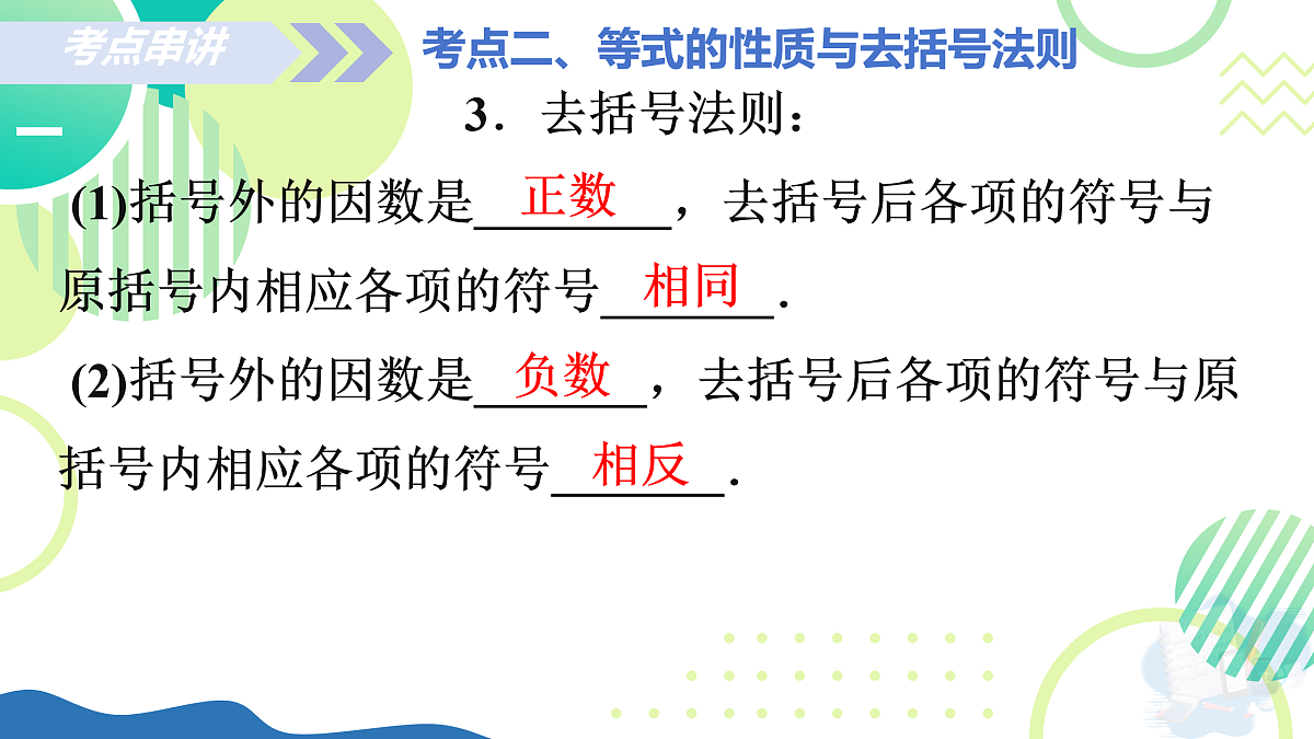 17935544第7页