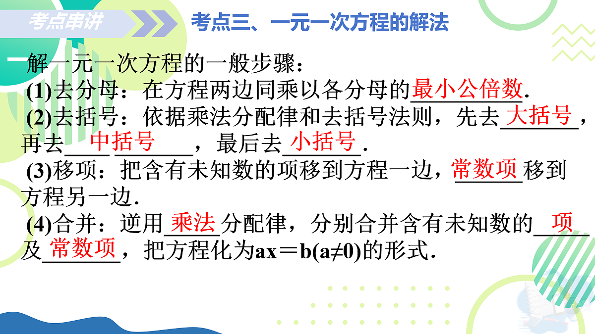17935544第8页
