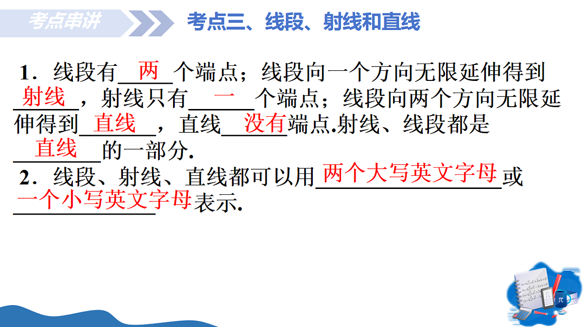 17935580第7页