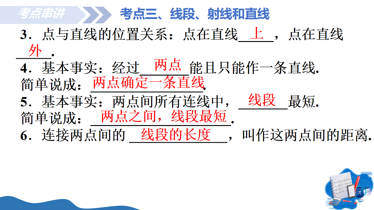 17935580第8页