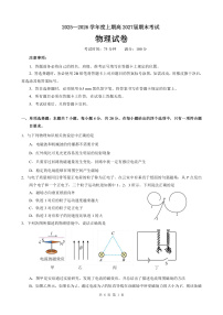 四川省成都市第七中学2025一2026学年度上期高二期末考试物理试卷（含答案）